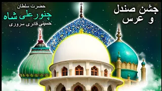 6th sundal urs hazrath sultan chanwar ali shah hussaini qadri sarwari 