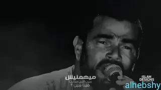 فكره انك روحت مني مش قابلها 