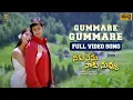 Download Lagu Gummare Gummare Full Video Song | Neeku Nenu Naaku Nuvvu | Uday Kiran, Shriya | SP Music Shorts