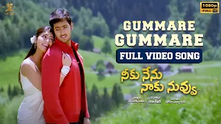 Gummare Gummare Full Song Neeku Nenu Naaku Nuvvu Uday Kiran Shriya SP Music Shorts