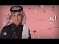 "Abas Ibrahim - Ammantek Allah  | عباس إبراهيم - امنتك الله "