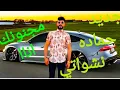 اغنية حمادة نشواتي - مجنونك انا - فيديو كليب حصري 2021 Hamada Nashawatuty - Majnounek ama