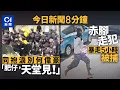 Lagu 今日新聞｜宏福苑大火殉職消防員何偉豪出殯｜伊利沙伯醫院走犯  35歲男元朗落網遭撳地制服｜01新聞｜何偉豪｜殉職｜出殯｜消防員｜喪禮｜走犯｜浩園｜2025年12月19日 #hongkongnews