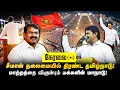 Lagu 🔴நேரலை|21-02-2026 | மாற்றத்தை விரும்பும் மக்களின் மாநாடு | 234 வேட்பாளர்களை அறிமுகம் செய்யும் சீமான்