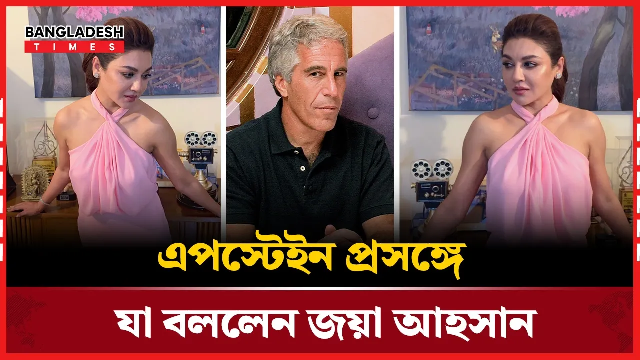 ওসিডি’ নয়, সচেতনতার ডাক জয়া আহসানের