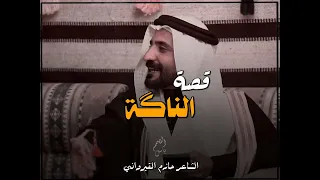 قصة العنكة مع ابيات من الشعر للشاعر حازم القيرواني ووالـد الشاعر ارشد العزاري  قصة العنكة مع ابيات من الشعر للشاعر حازم القيرواني ووالـد الشاعر ارشد العزاري