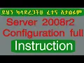 Steps to Configure Windows server 2008 R2 ICT COC Level 3 Hardware and networking service