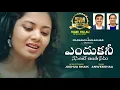 Download Lagu ENDHUKANI | #JoshuaShaik | Pranam Kamlakhar | Anwesshaa | LATEST NEW Telugu Christian Songs 2023