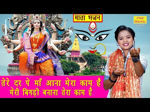 Lyricspandits: The Best Way To Explore Lyrics With Meannings Latest Bhajan Lyrics