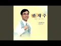 Download Lagu Jin Tto Baeggi,Jin Tto Baeggi