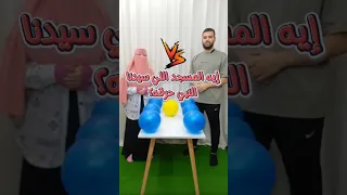 تحدي البلالين بيني انا و عبدو كله ضحك Challenge اكسبلور  تحدي البلالين بيني انا و عبدو كله ضحك Challenge اكسبلور