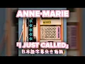 Download Lagu 【和訳】NEIKED x Anne-Marie x Latto「I Just Called」【公式】