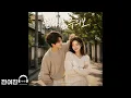 [playlist] 설렘주의! 이 노래들 때문에 자꾸 설레잖아  | 감성소울 RNB