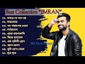 Download Lagu ইমরানের সেরা জনপ্রিয় কিছু গান🎻 || Imran Top Best Songs🪘 || বাংলা হিট গান ইমরানের ||🎤 Imran Mahmud ||
