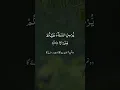 Download Lagu surah nooh ayat number 10 11 12 | islamic whatsapp status