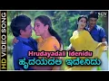 Download Lagu Hrudayadali idenidu - HD Video Song | Dr. Rajkumar | Geetha | Manjula Gururaj | Chi. Udayashankar