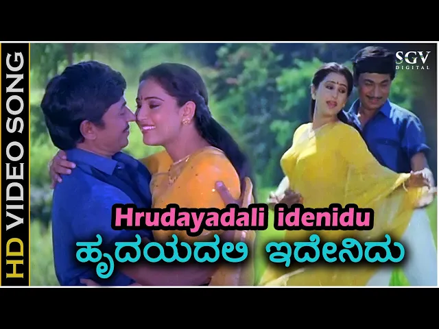 Download MP3 Hrudayadali idenidu - HD Video Song | Dr. Rajkumar | Geetha | Manjula Gururaj | Chi. Udayashankar