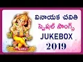Download Lagu Vinayaka Chavithi Special Songs 2019 | Lord Ganesha Dj songs | Ganesha Chathurti