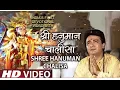 Lagu श्री हनुमान चालीसा 🚩🚩 