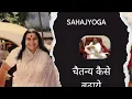 Download Lagu छोटी छोटी बातों पे मत उलझो 🌹✨shree mataji speech 🌹🙏 निर्मलवाणी ✨🌹 sahajyoga 🙏🌹