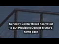 Kennedy Center board votes to add President Trump s name to the building