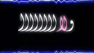 صعب اديك الأمان بعد الكوافير وللاااااااااا دندنها