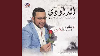 سواكن كان علي انزيرو علاش مشيتي زعري 