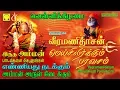 Download Lagu வீரமணிதாசன் மெய்சிலிர்க்கும் பரவசம் | அம்மன் பாடல்கள் | Veeramanidasan Paravasa Amman songs
