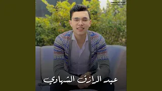 Al Azhar Bayet Al Quran 