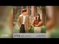 나상현씨밴드(Band Nah) - 은방울 (Lily of the Valley) (원곡: DANIEL) (멜랑꼴리아 OST) Melancholia OST Part 3