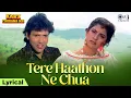 Lagu Tere Haathon Ne Chua - Lyrical | Karz Chukana Hai | Govinda, Juhi Chawla | Amit Kumar, Sapna | 90s