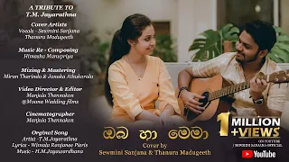 oba ha mema a cover by sewmini sanjana u0026 thanura madugeeth