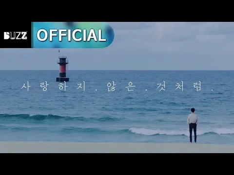 Buzz The Love 公式動画サムネイル