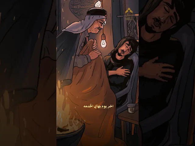 ⁣اخر يوم بهاي الخدمـــة كلش صعب 💔 #هيئة_وصال_العاشقين #قحطان_البديري