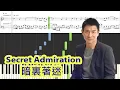 Download Lagu [Piano Tutorial] Secret Admiration | 暗裏著迷 - Andy Lau | 劉德華