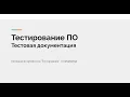 Channel
