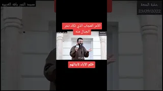 ظلم الآباء لأبنائهم ظلم الآباء 
