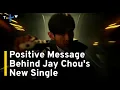 Taiwanese Mandopop Star Jay Chou Releases New Album Children of the Sun TaiwanPlus News