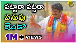 pattara pasupu jenda tdp video song telugu desam party mahesh media