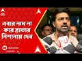 Download Lagu TMC: রাজনৈতিক দলের ভিত্তিতে সুপারস্টার তকমায় প্রভাব ফেলা যায় ? এবার নাম না করে ব্রাত্যর নিশানায় দেব