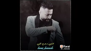 جان يكلي وعيونك ابد ما عيش من دونك 