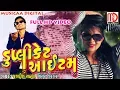 Download Lagu Latest Gujarati Song 2018 |DUPLICATE ITEM (FULL VIDEO SONG) Jagdish Rathava |Viral Tirgar