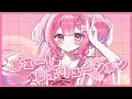 【 歌ってみた】ギミー！レボリューション／内田真礼 covered by 海月むい【オリジナルMV】