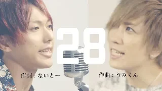 Download 「28」／ Umikun feat. Naito 【Original Song】 MP3