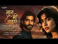 Lagu Maan Bhi Jaayiye मान भी जाइये مان بھی جائیے  New Soulful Sufi Song 2026 Heat Touching Timeless
