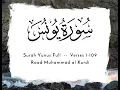 Lagu Surah Yunus Full - Raad Muhammad al Kurdi