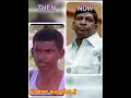 Download Lagu CHINNA GOUNDER MOVIE ACTORS THEN-NOW #shorts #trendingshorts #chinnagounder