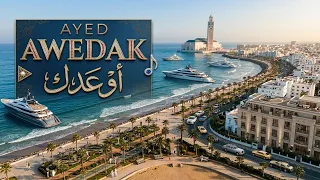                                     عايض   أوعدك  من ألبوم ثمان آلام  دندنها