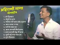 Download Lagu ओ दिलबरा | Bhaiya More | New Khandeshi Sad Song |💖Khandeshi Top Songs💖Ahirani Song Jukebox 💖