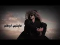 بدر العزي - ذكريات ( حصرياً ) 2021